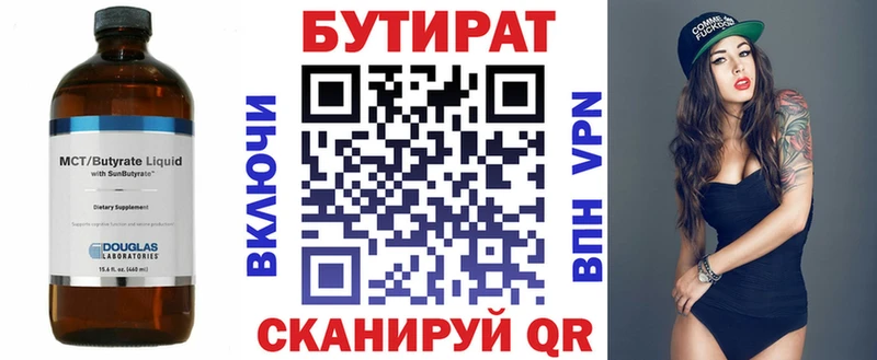 купить   darknet формула  Бутират бутик  Заинск 