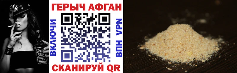 Героин VHQ  закладки  Заинск 